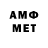 Амфетамин 98% MKGame