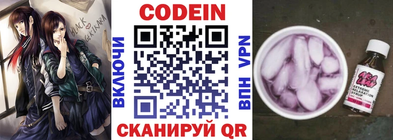 Codein Purple Drank Пудож