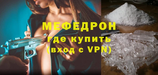 мефедрон мука Армянск