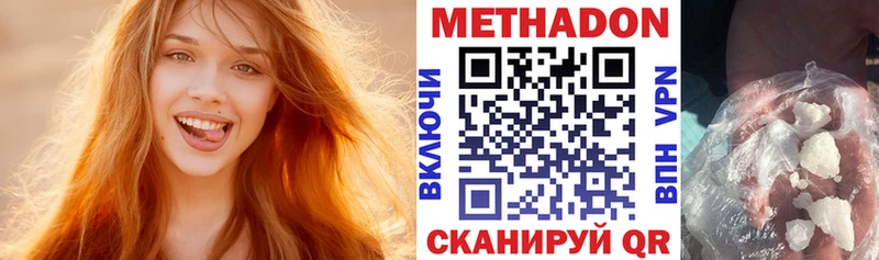 Метадон кристалл  Пудож 